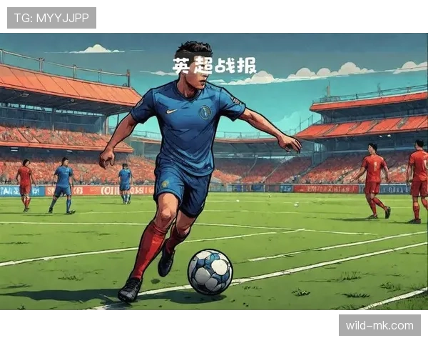 英超刀锋军团近期表现稳健,竞争力持续提升 英超刀锋军团近期表现稳健,竞争力持续提升