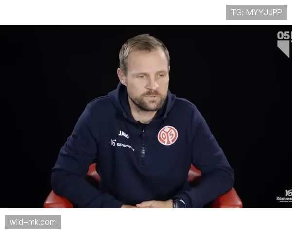 美因茨主帅风格