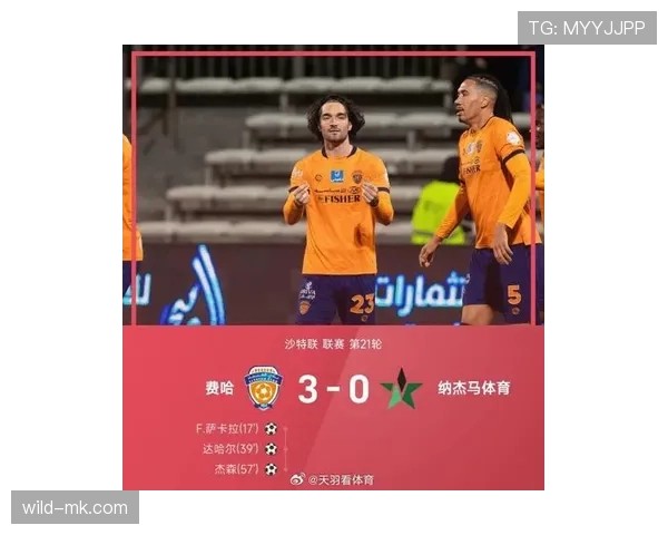 沙特职业足球联赛最新赛后消息